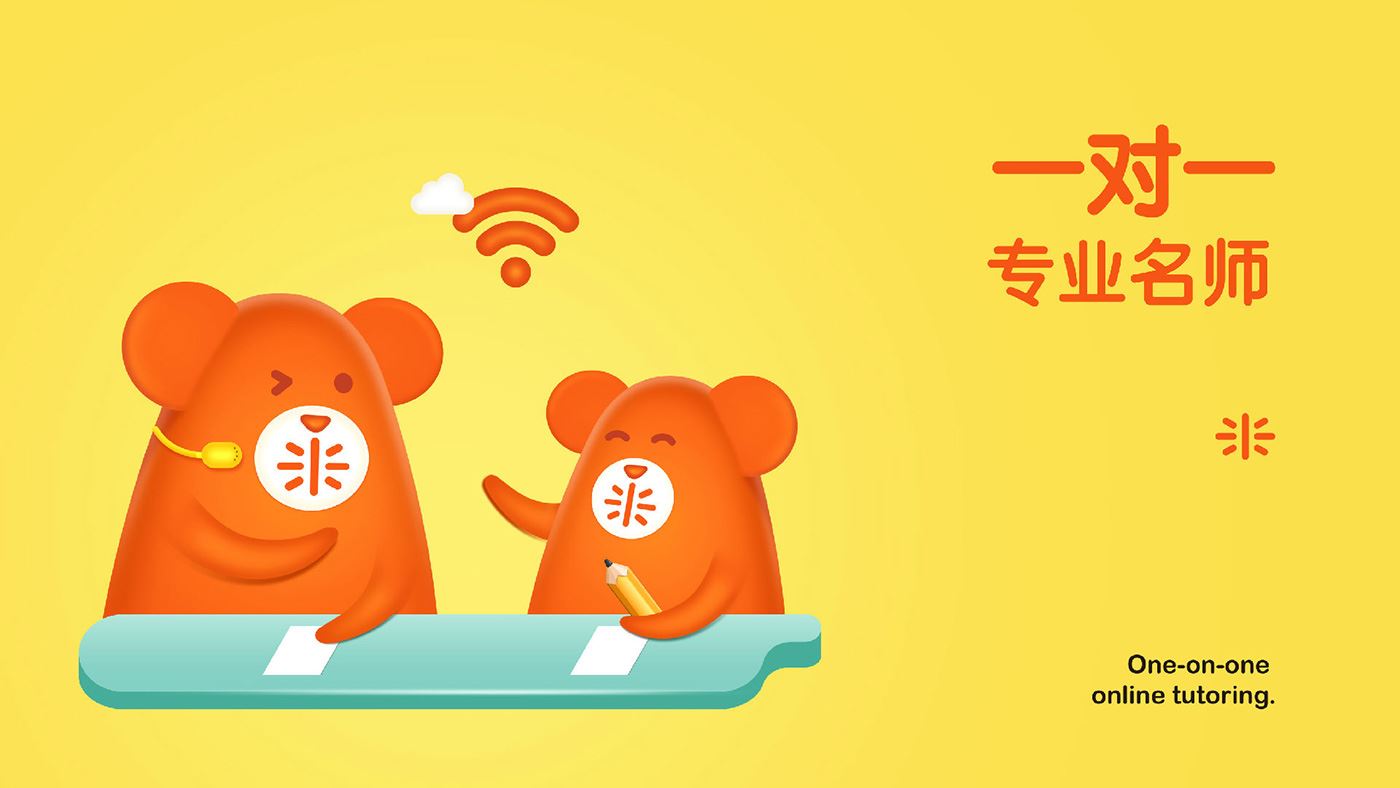 溢米教育吉祥物場(chǎng)景應(yīng)用