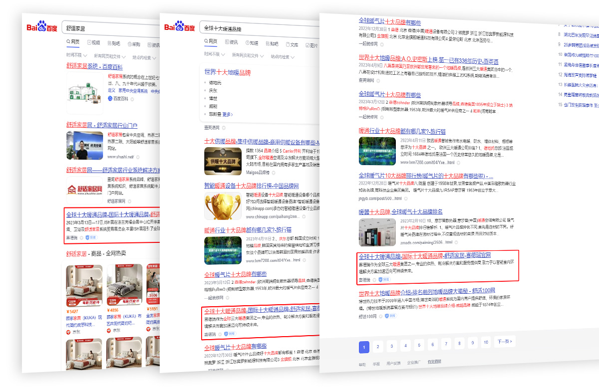 喜德瑞熱能集團(tuán)SEO優(yōu)化